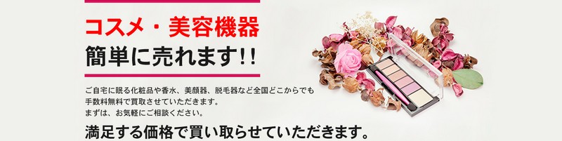 ���ϕi�⍁��,�����,�E�ъ�̔���́w�W���X�g�o�C�x���T�C�g